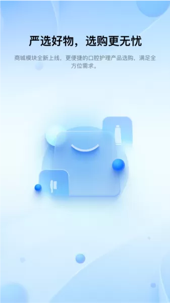 笑容加app