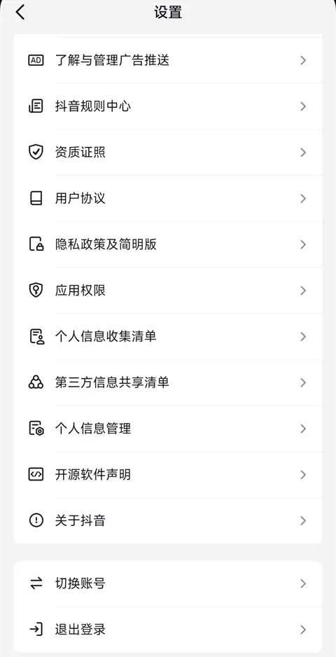 抖音app