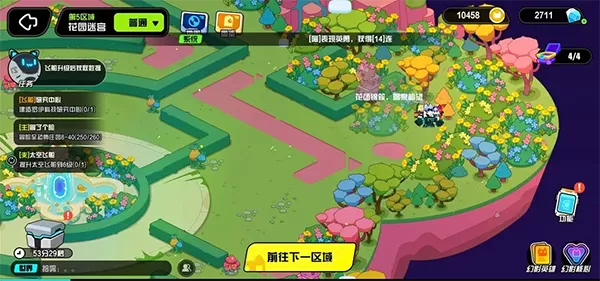 超级幻影猫光痕官方版
