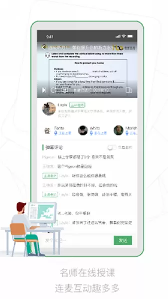 嗡嗡优课