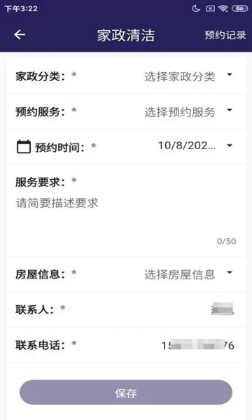 壹点生活app