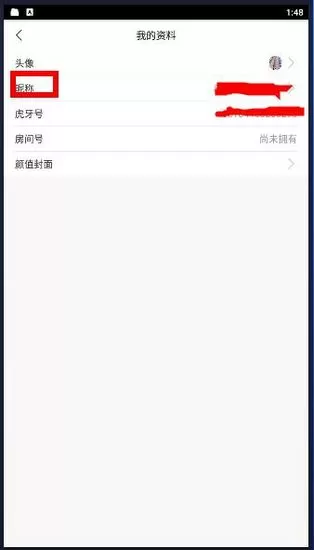 虎牙助手主播版