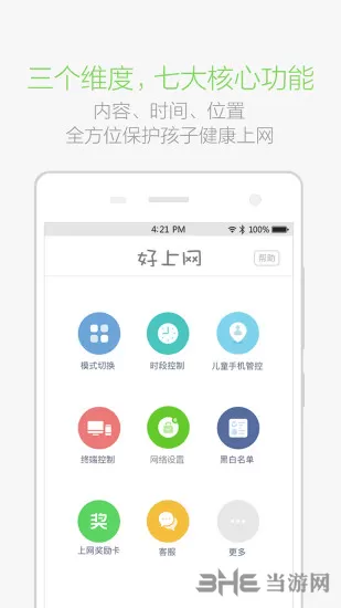 好上网