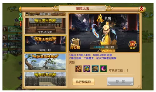 胡莱三国2手游