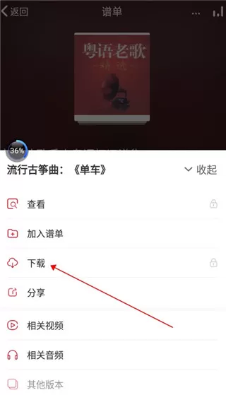 中国古筝网app
