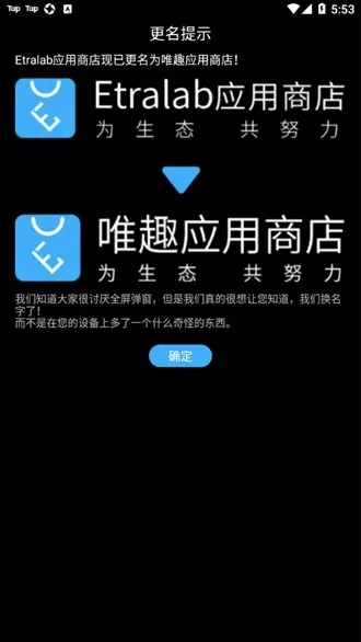 唯趣应用商店wearos手表版
