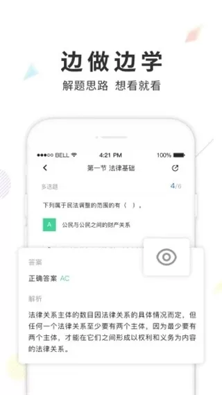 弘智课堂