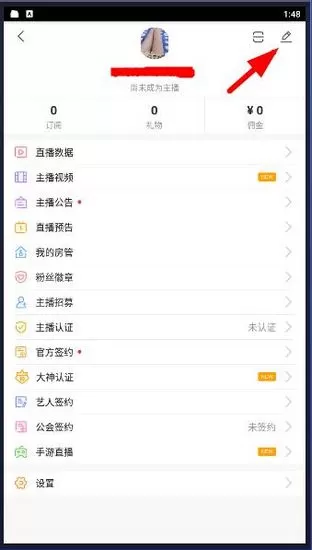 虎牙助手主播版