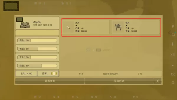 王位战争