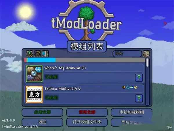 tModLoader安卓汉化版
