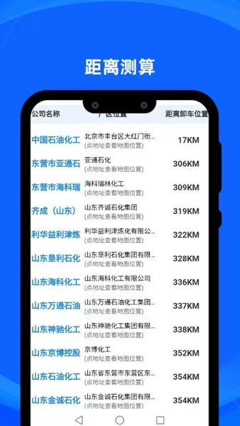 炼厂汇app