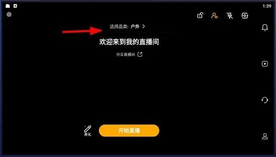 虎牙助手主播版