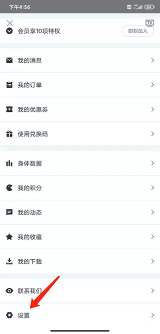 即刻运动会员解锁版