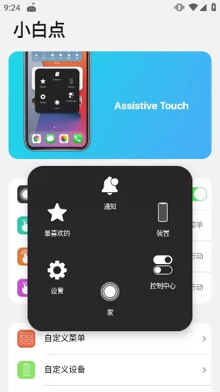 浣熊iOS17启动器