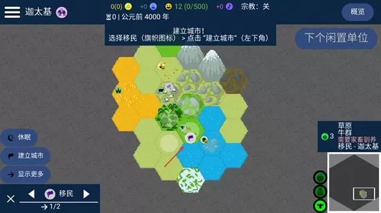 文明帝国UnCiv最新版无破解