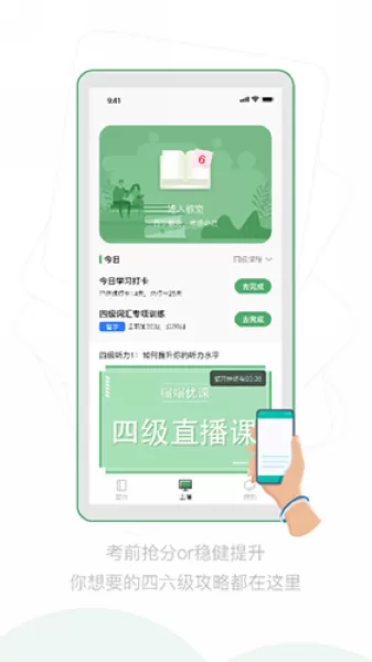 嗡嗡优课