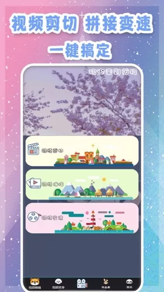视频剪辑卡点