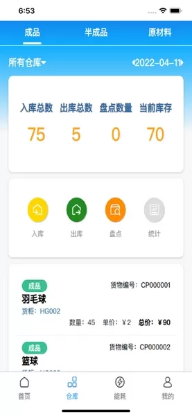 苏智造