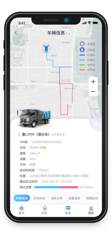 五征智慧环卫