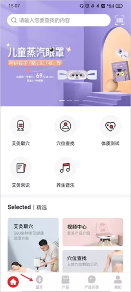 艾益生