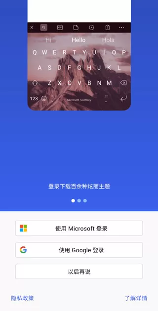 Microsoft SwiftKey Keyboard