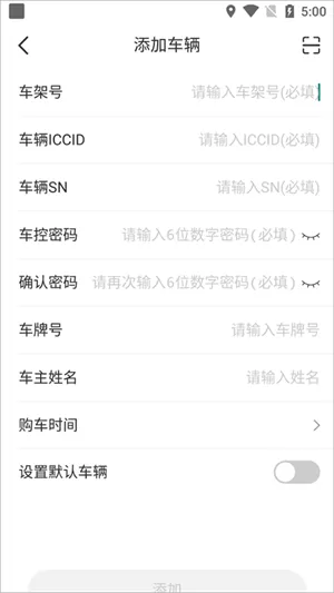智云互联行车系统