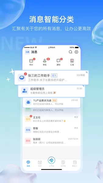长勤