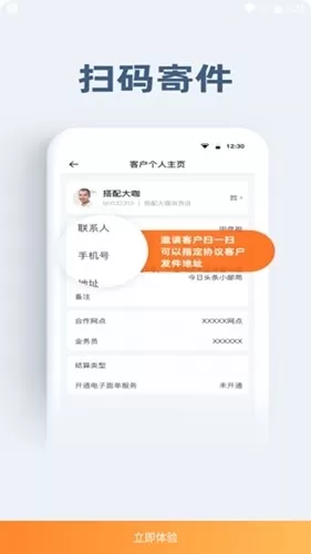 申行者小件员版安卓版