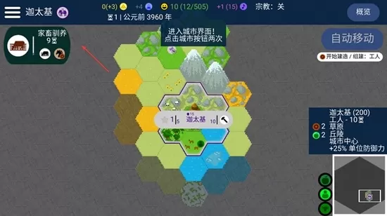 文明帝国UnCiv最新版无破解
