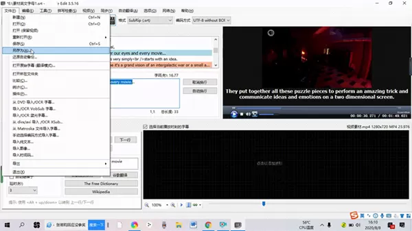 subtitle edit中文绿色版