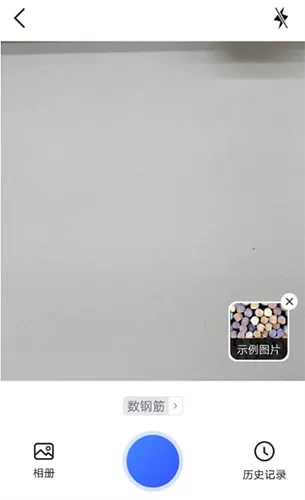 金牌测量仪APP