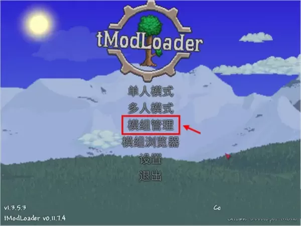 tModLoader安卓汉化版