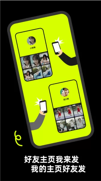 咔嚓聊天app