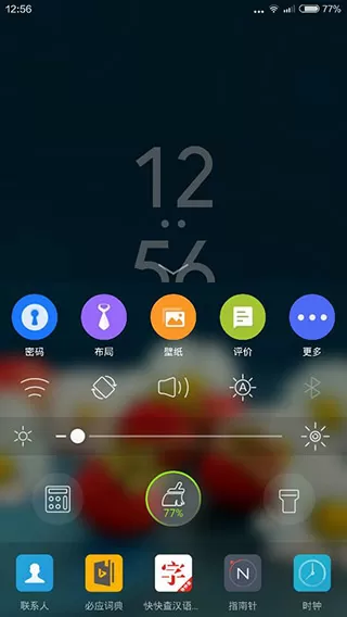 猎豹锁屏大师