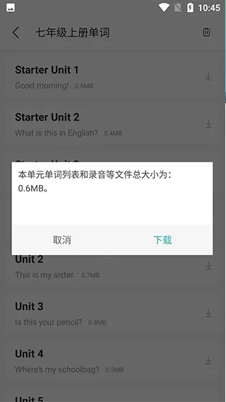 新课标初中英语助手app