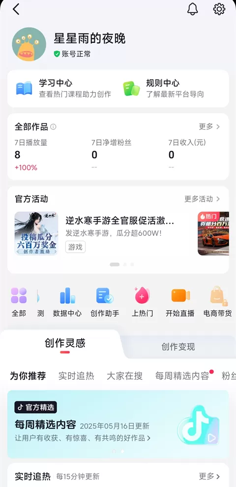 抖音app