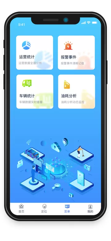 五征智慧环卫