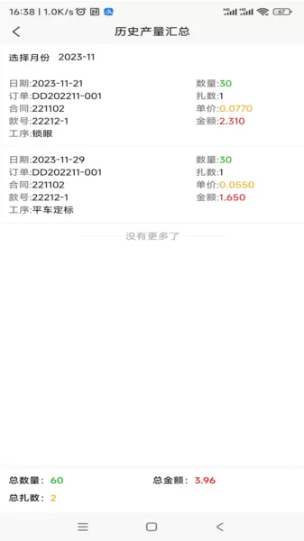 鹏力云计件