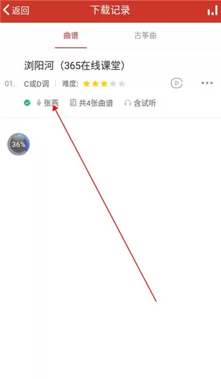 中国古筝网app