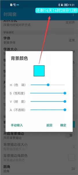 悬浮时间窗