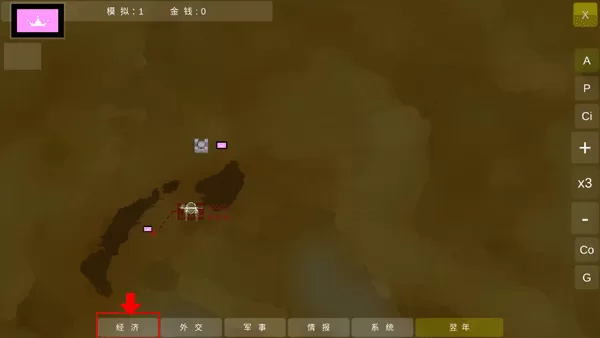 王位战争
