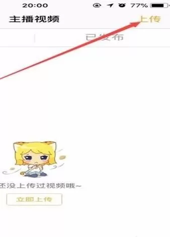 虎牙助手主播版