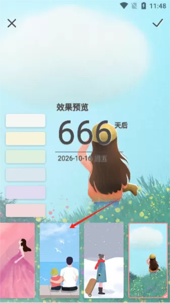 时光纪