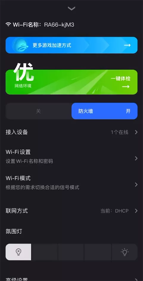 雷神路由器