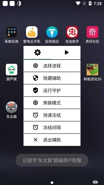 地铁跑酷灰太狼脚本