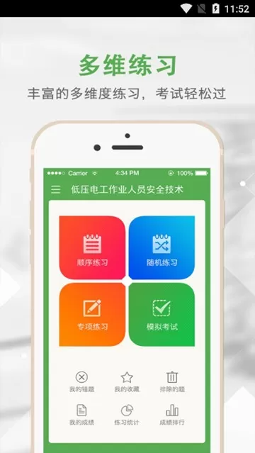 上船培训
