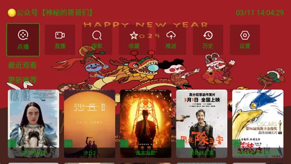 家庭影音TV版