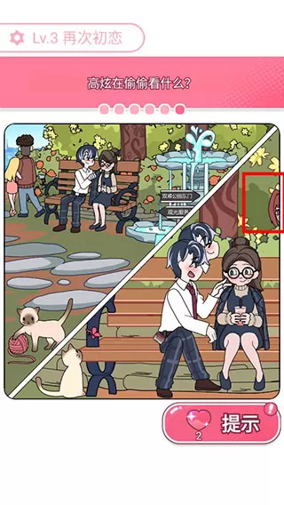 欧贝贝脱单日记官方版