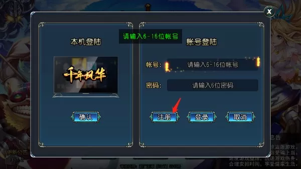 圣剑联盟无限版