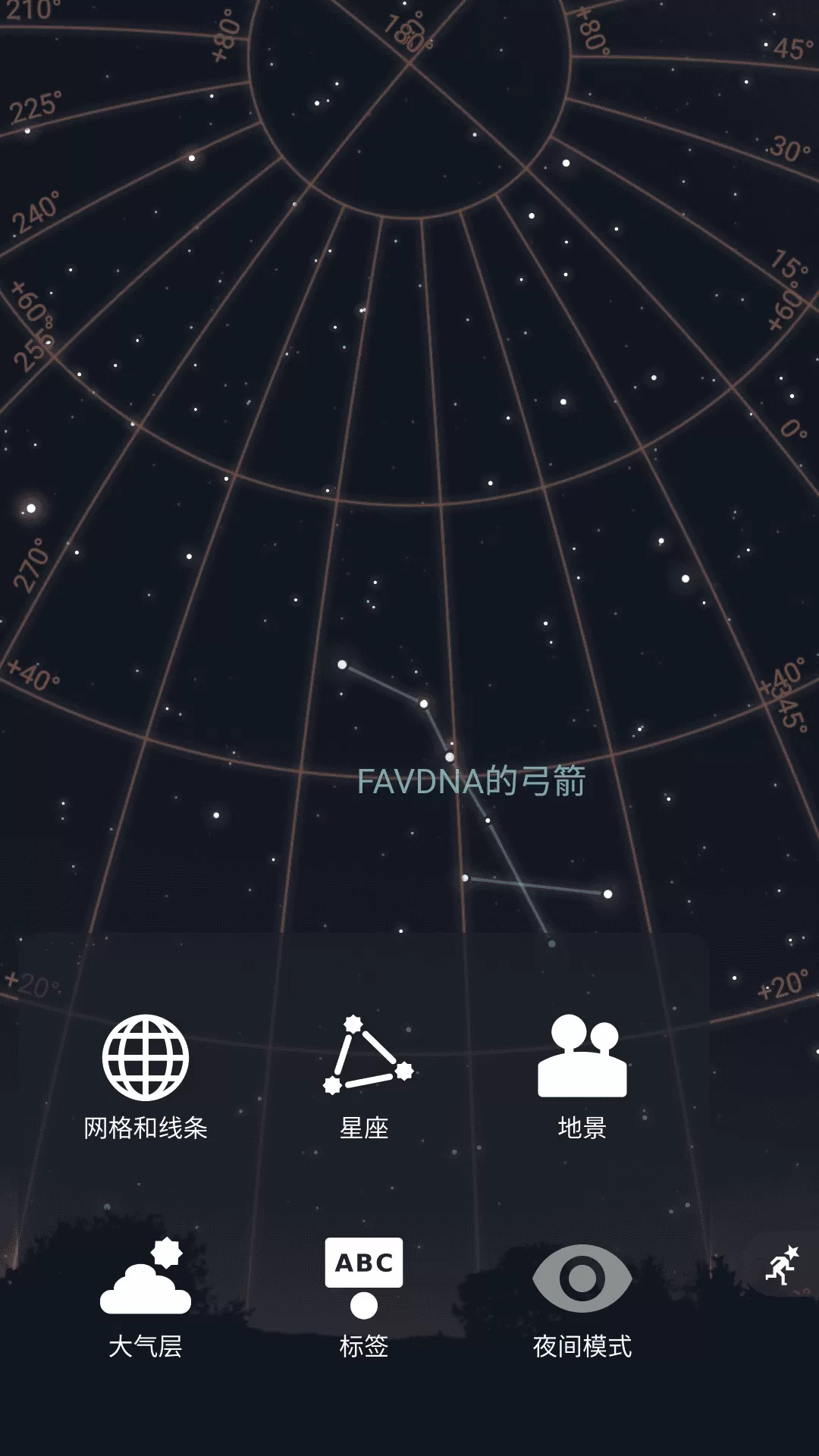 虚拟天文馆plus版